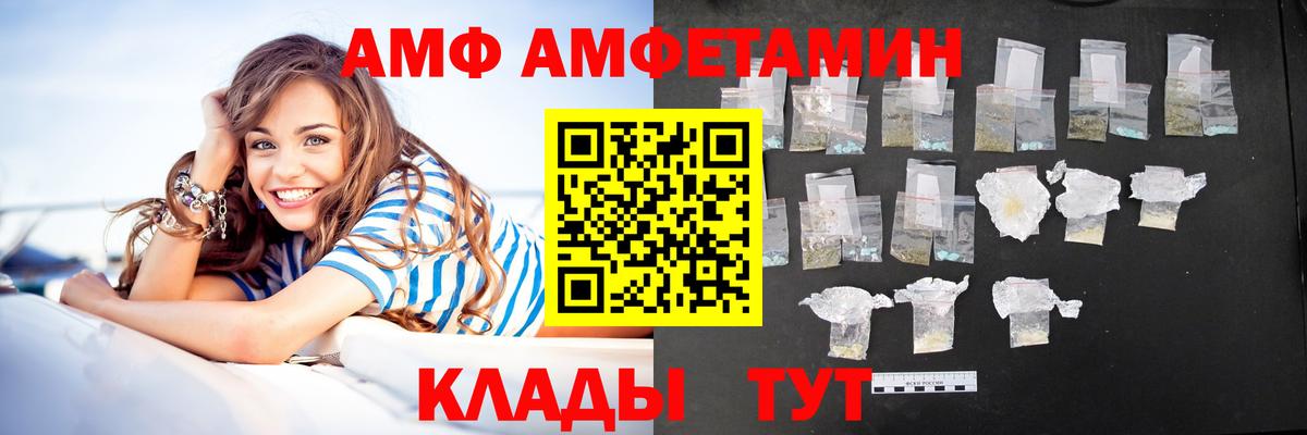 Amphetamine 98%  АМФ  Кушва  Вход с VPN  АМФЕТАМИН 