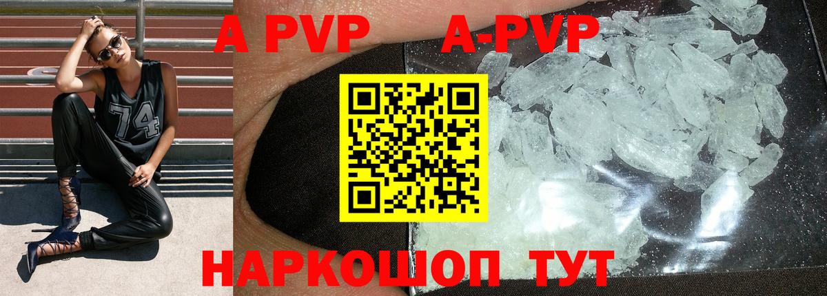 Alpha-PVP кристаллы Кушва
