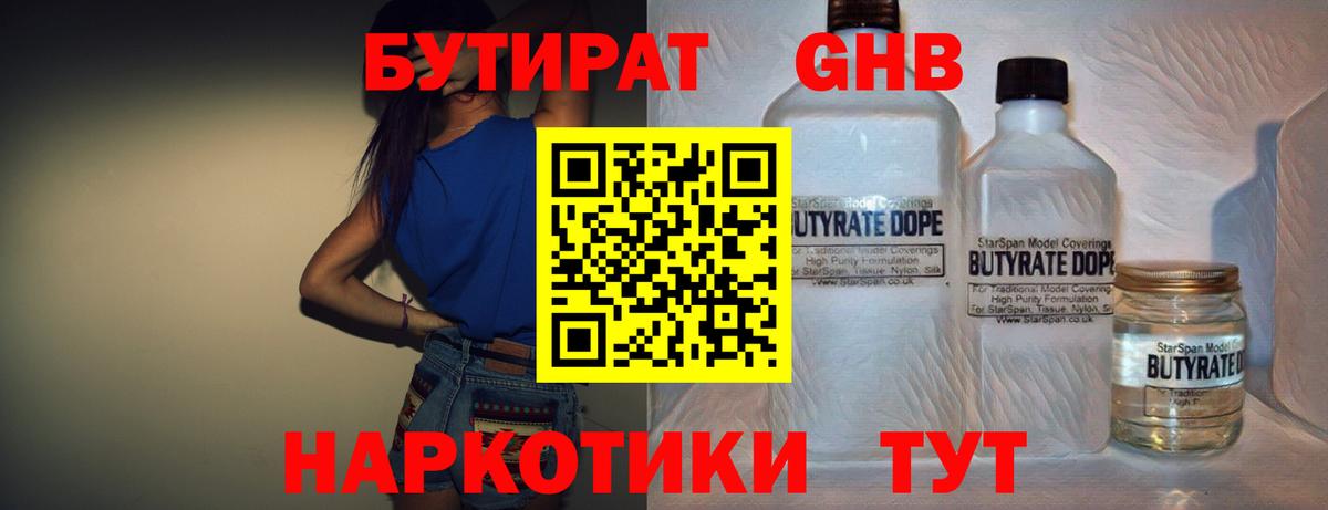 Кушва  Бутират буратино  Вход с VPN 