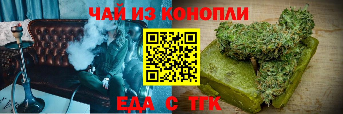 Кушва  Печенье с ТГК марихуана  Вход с VPN 