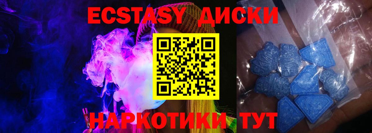 Экстази  ЭКСТАЗИ 300 mg  Ecstasy ешки  это состав  Кушва  Вход с VPN 