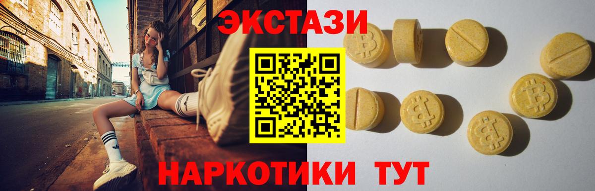 Ecstasy XTC Кушва