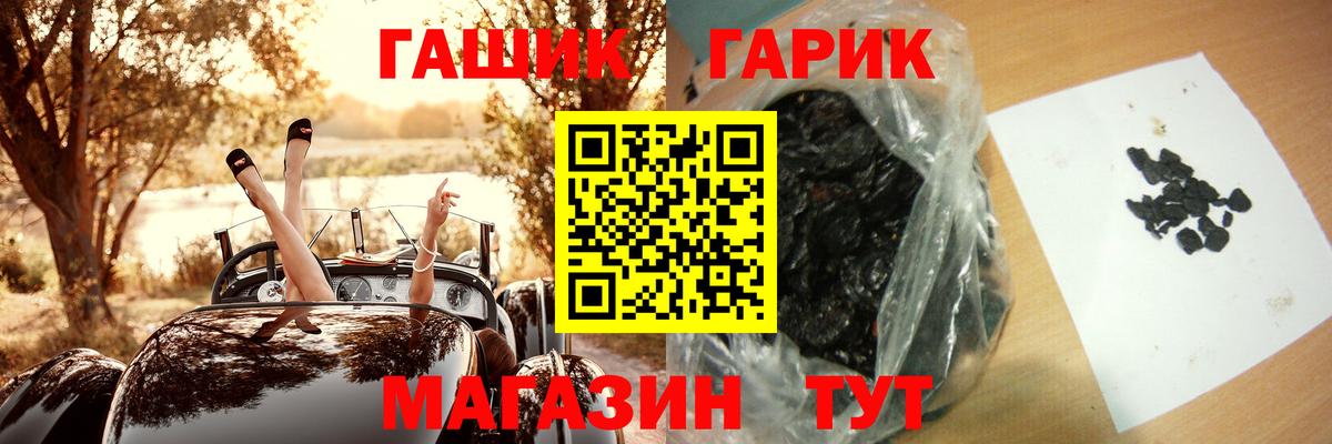 ГАШ 40% ТГК Кушва