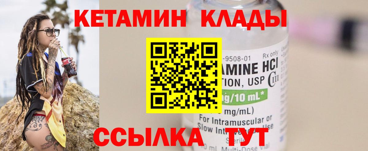 Кетамин VHQ  КЕТАМИН VHQ  Кушва  Вход с VPN 
