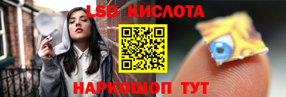 LSD-25 экстази кислота  ЛСД экстази ecstasy  ЛСД экстази  mega ONION  Кушва  Вход с VPN 