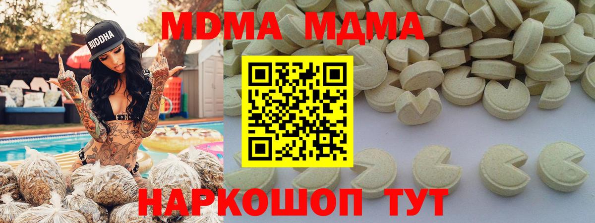 MDMA кристаллы Кушва