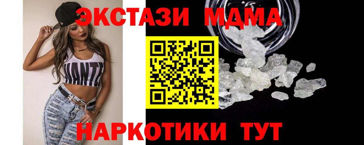 MDMA  МДМА молли  MDMA crystal  Вход с VPN  Кушва 