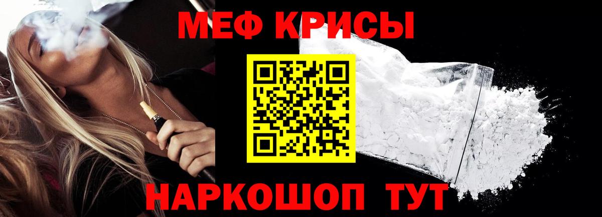 МЕФ  МЕФ mephedrone  Вход с VPN  МЕФ мука  Кушва 