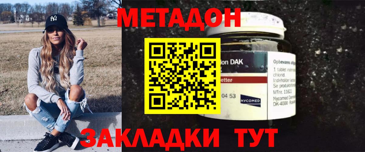 МЕТАДОН мёд  гидра tor  Кушва  Вход с VPN 