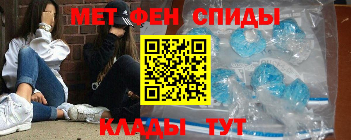 Кушва  МЕТАМФЕТАМИН витя  МЕТАМФЕТАМИН  Вход с VPN 