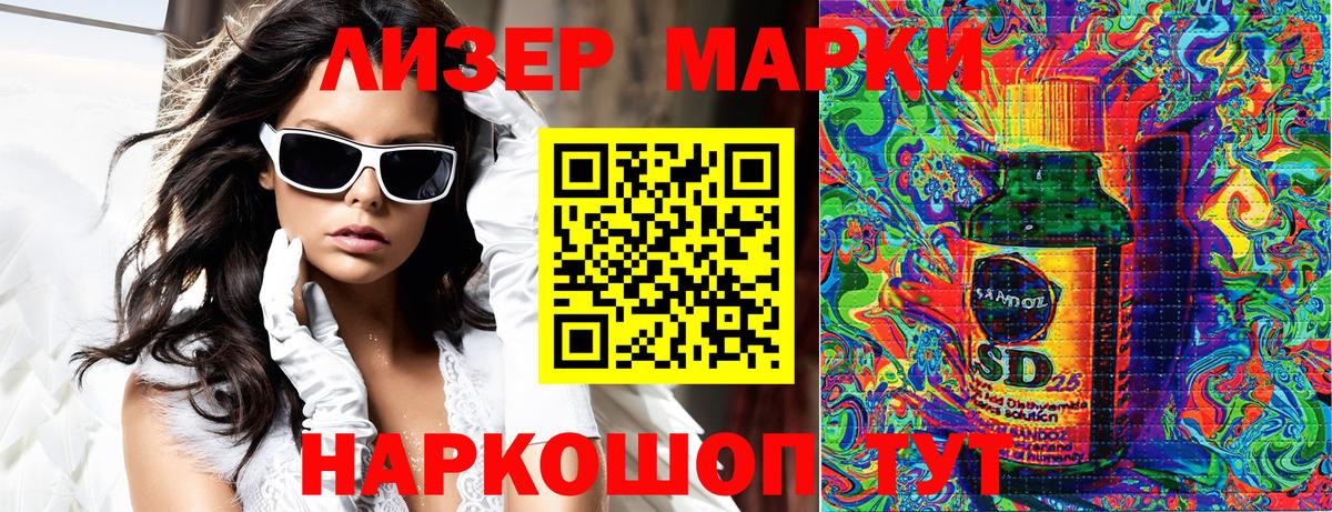 Марки 25I-NBOMe 1,5мг  Вход с VPN  Марки 25I-NBOMe  хочу наркоту  Кушва 