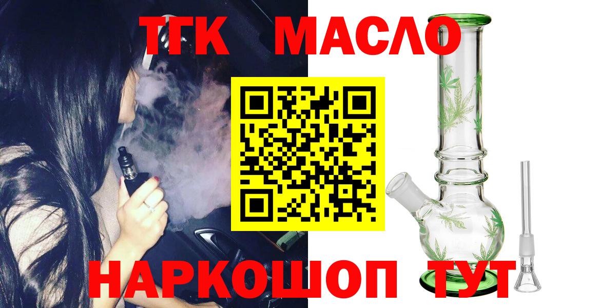 ТГК вейп с тгк Кушва
