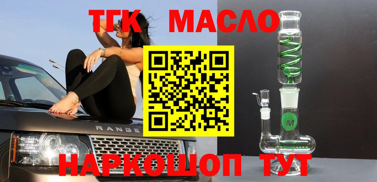Дистиллят ТГК гашишное масло  Вход с VPN  ТГК вейп с тгк  blacksprut зеркало  Кушва 